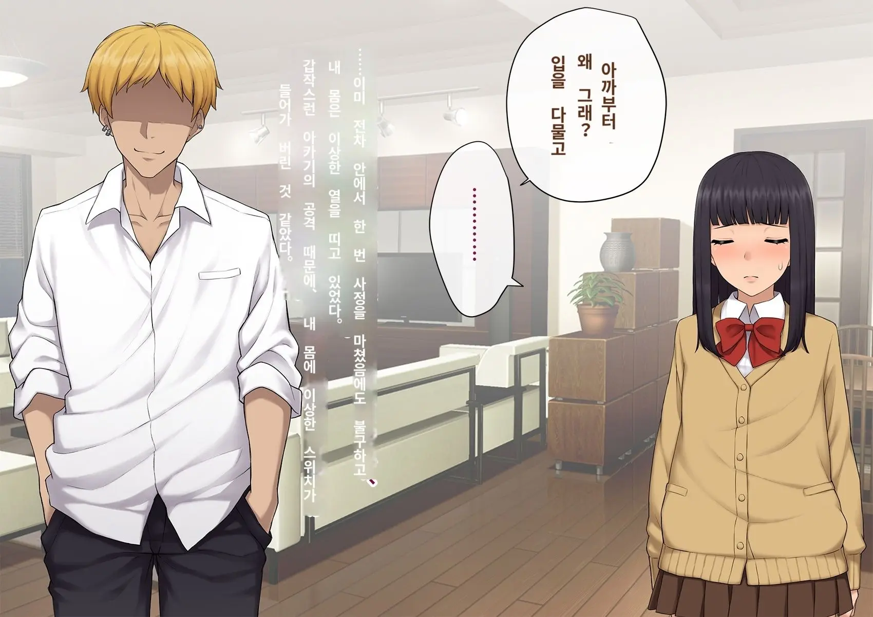 Kare No Kanojo Ni Natta Boku ~Cool Na Danshi Ga Josou Ni Hamatte Ochiru Made~ | 그의 여친이 돼버린 나
